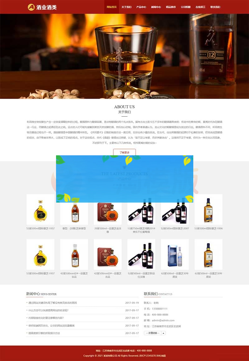 响应式酿酒酒业食品类网站pbootcms模板 葡萄酒黄酒类网站源码下载-小栈资源网