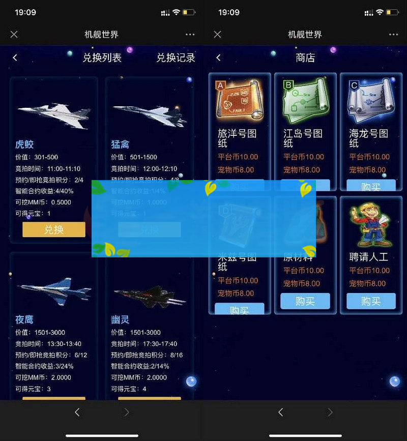 php战机舰艇全新UI区块链投资源码/区块理财源码-小栈资源网