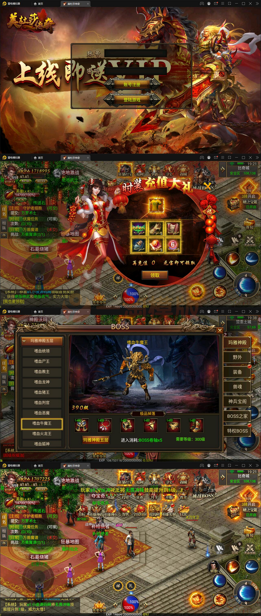4月最新整理幽冥传奇手游【美杜莎传奇】Win手工服务端+GM后台+安卓苹果双端+PC微端-小栈资源网