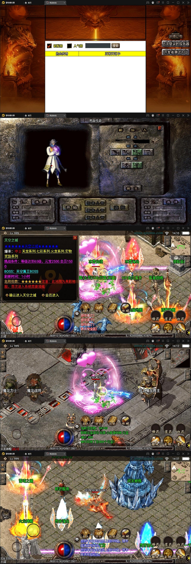 3月整理战神引擎传奇手游【1.95热血合击冰雪】Win半手工服务端+充值后台-小栈资源网
