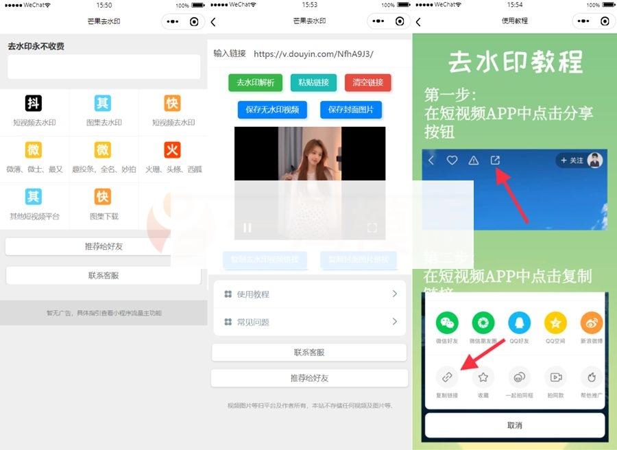 自带多平台解析接口短视频去水印图集水印小程序源码下载-小栈资源网