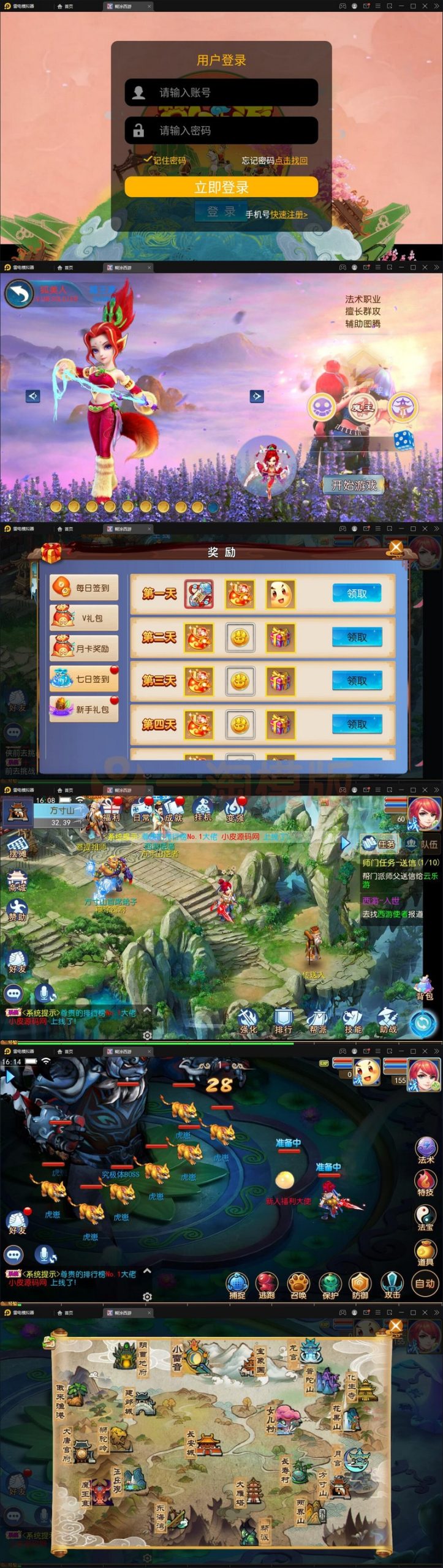 3月整理MT3换皮梦幻【胡图西游2】Linux手工服务端+GM后台-小栈资源网