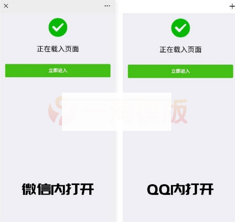 2022最新PHP微信/QQ域名防封直连系统源码-小栈资源网