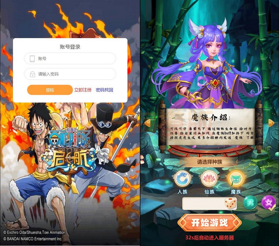 3月整理三网H5游戏【海贼西游H5】Linux手工服务端+GM授权后台-小栈资源网