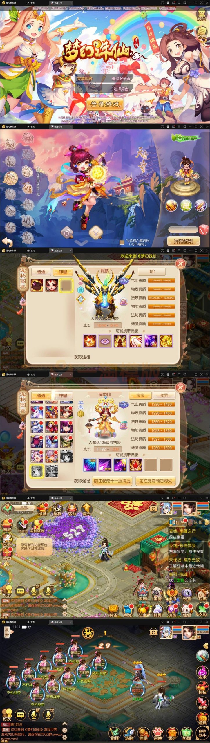 3月整理回合手游梦幻诛仙【至尊萌主13职】Linux手工服务端+GM后台+本地注册验证-小栈资源网