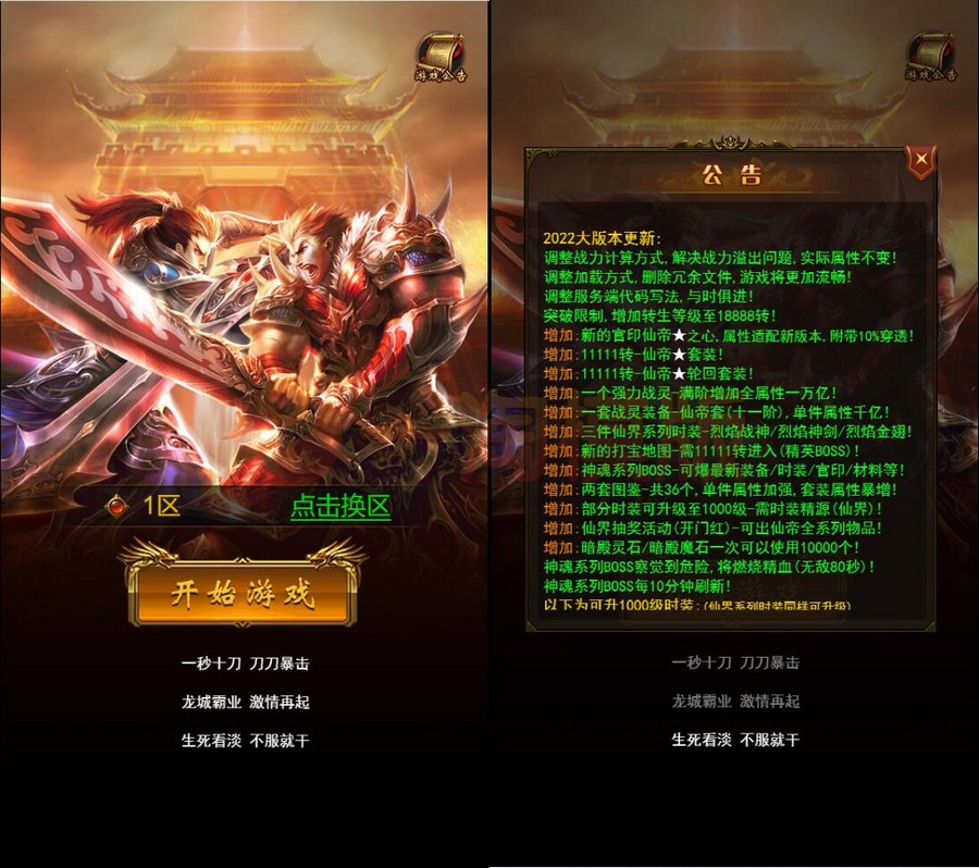 3月整理三网H5游戏【雷霆神武超变】Linux手工服务端+GM后台-小栈资源网