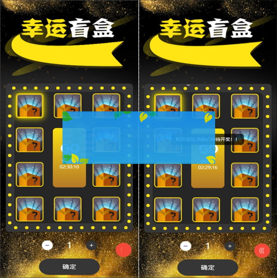 价值几万的独立版H5拼团抽奖拆盲盒源码/拆盲盒模式源码-小栈资源网