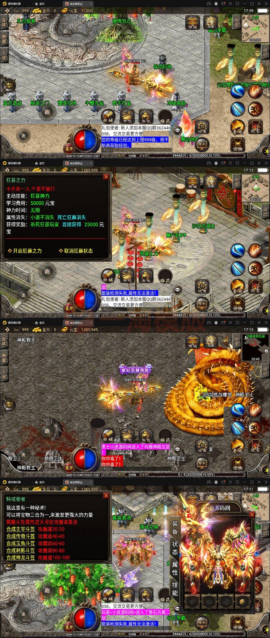 2月最新整理战神引擎传奇手游【单职业神龙万劫】Win半手工服务端+充值后台+双端-小栈资源网