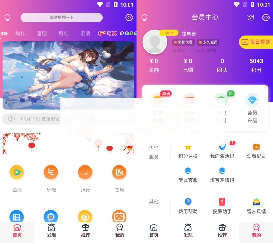独角兽影视APP系统源码/双端影视APP源码-小栈资源网