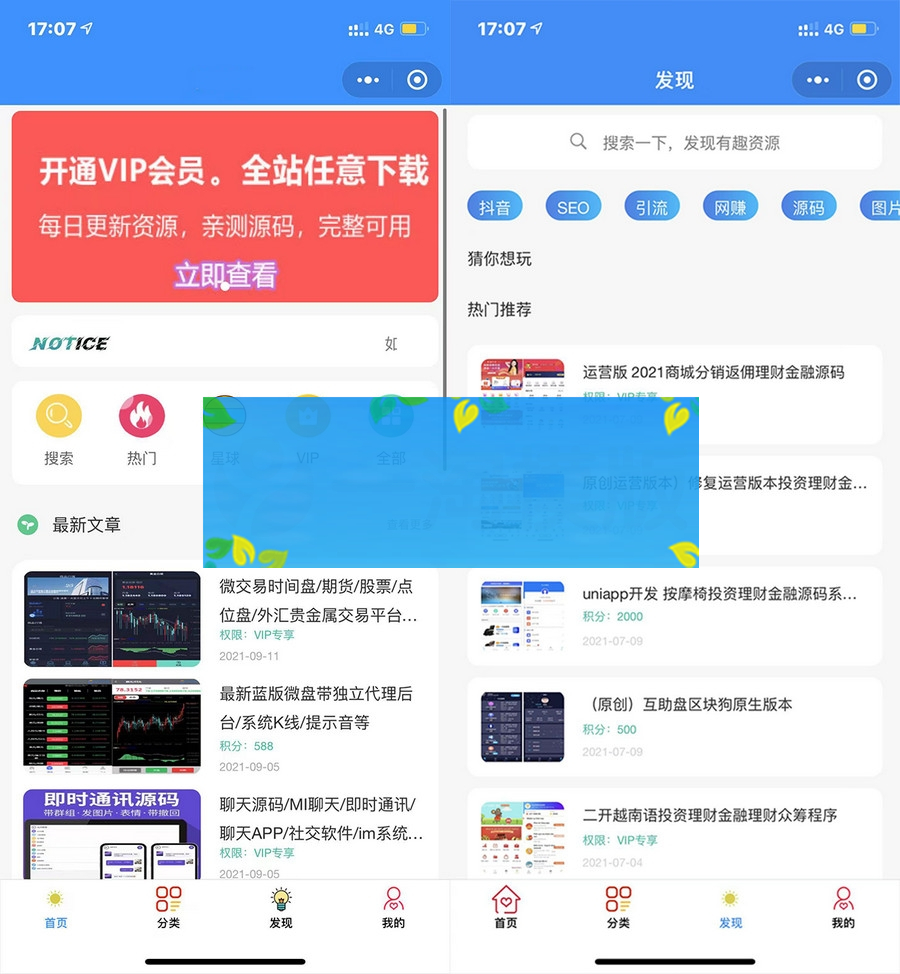 2022年修复登录接口版最新知识付费变现小程序源码下载-独立后台版本-小栈资源网