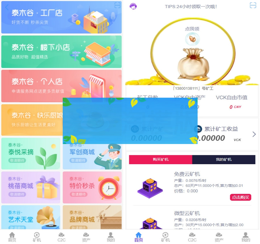 全新二开了UI的矿机 二开版数字货币区块链矿机挖矿源码-小栈资源网