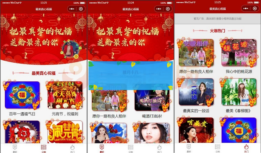 2022最新修复版云开发祝福小程序源码+自动采集+带流量主-小栈资源网