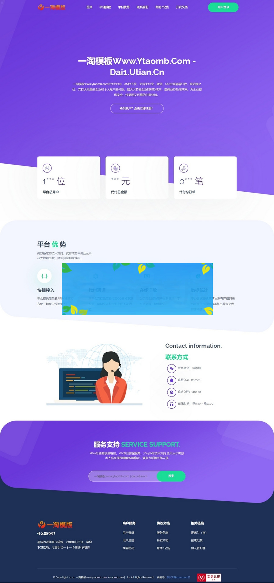 手工代付系统API源码/微信支付宝代付系统源码/多平台对接-小栈资源网