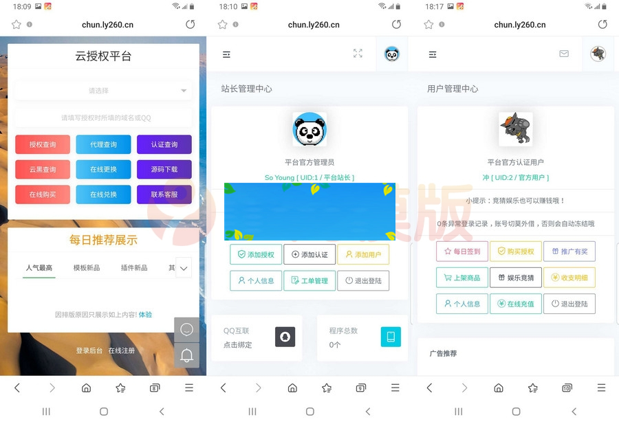 孤傲域名授权系统源码 开源的域名授权系统-小栈资源网