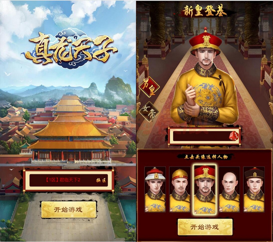 2月整理 三网H5游戏【真龙天子H5】Win半手工服务端-小栈资源网