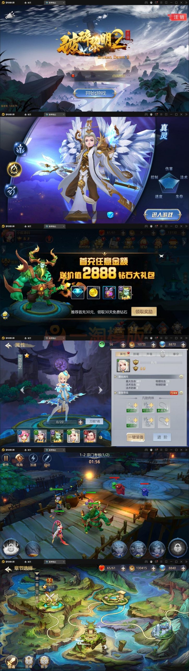 2月整理 回合手游【新蛮荒记之破碎黎明2】Linux手工服务端+GM后台-小栈资源网