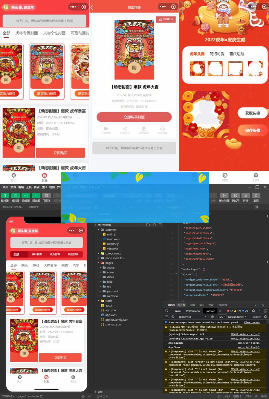 新开红包封面小程序源码/带总端支持开下级站-小栈资源网