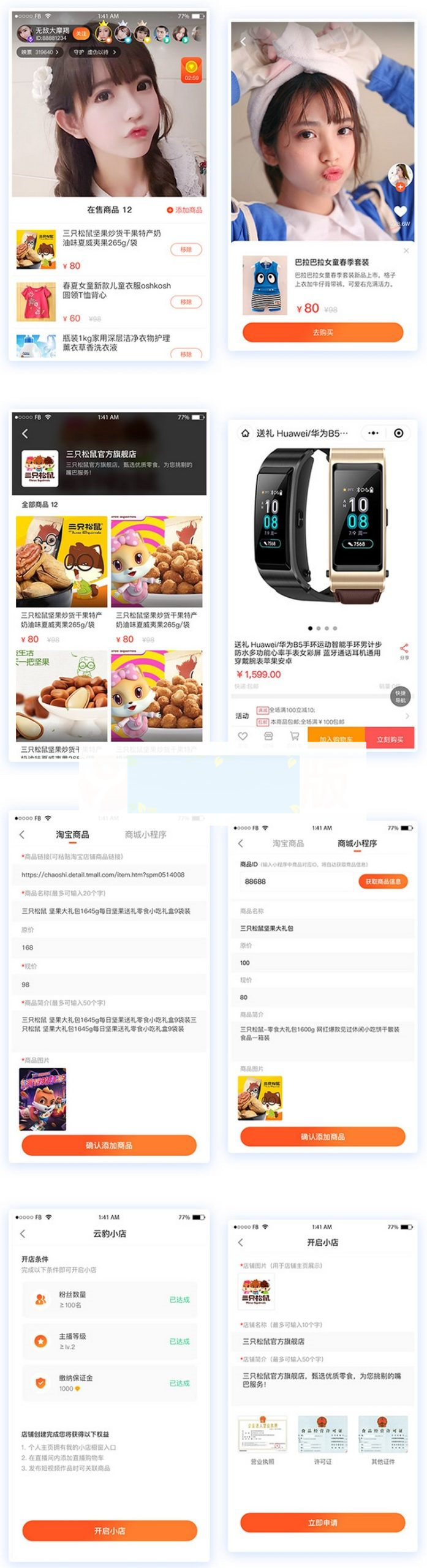 价值5000元的直播带货系统源码带搭建教程全二开源码+视频搭建教程-小栈资源网