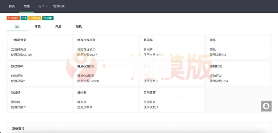 php源码 在线氧化氢工具箱网站源码-小栈资源网