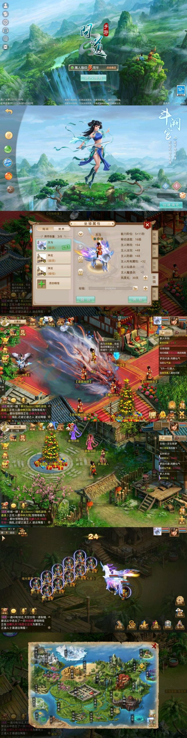 1月整理 回合WD手游【龙啸九天超变万万亿端】Win半手工服务端+全套工具+安卓-小栈资源网