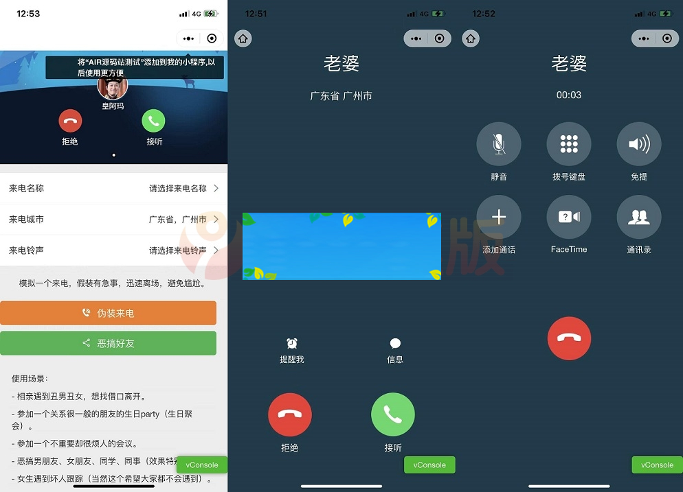 自适应来电模拟器微信小程序源码 可自定义来电名称归属地铃声等-小栈资源网
