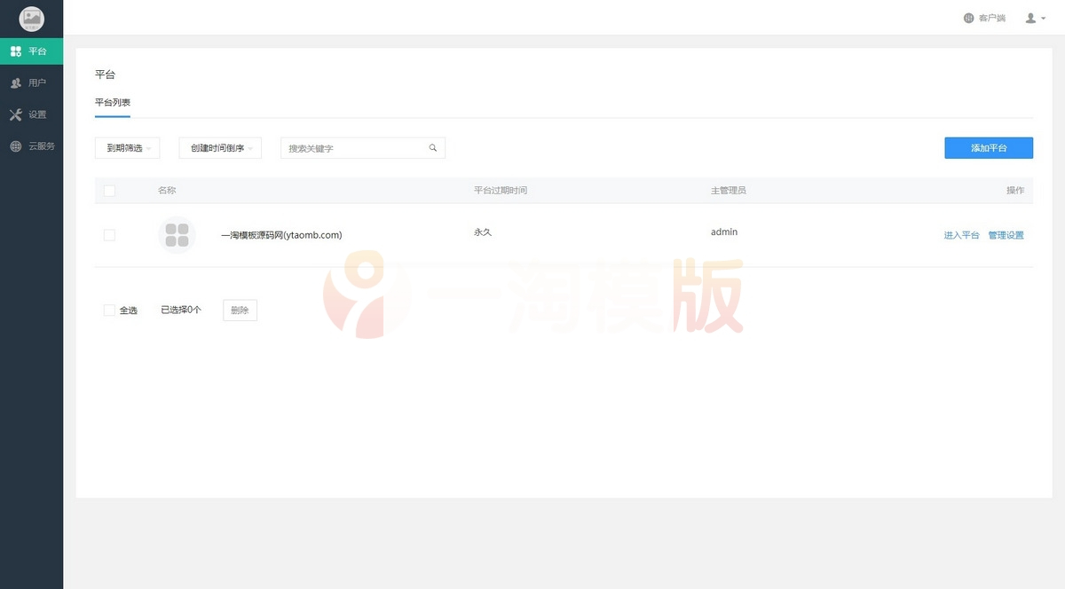 智慧城市同城V4小程序独立版v1.6.5+前端-小栈资源网