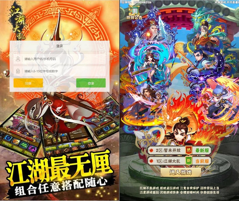 1月整理 三网H5游戏【江湖大乱斗H5】Win一键服务端+GM授权后台-小栈资源网