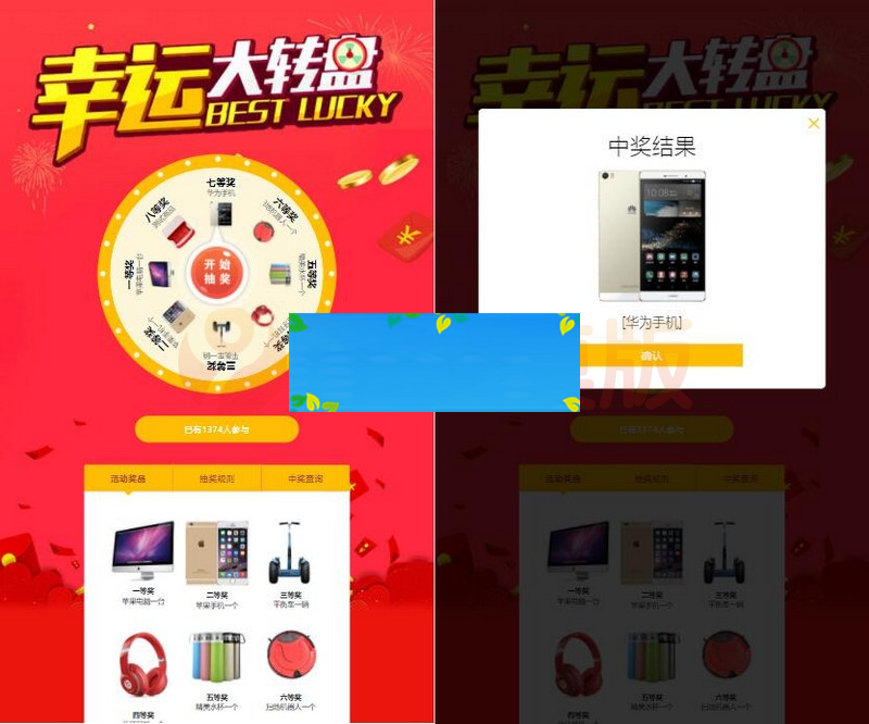 2022年新春PHP微信抽奖系统源码-小栈资源网
