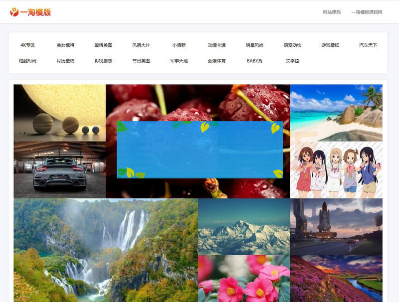 引流源码 API自动采集壁纸系统源码/瀑布流加载/自适应手机端-小栈资源网