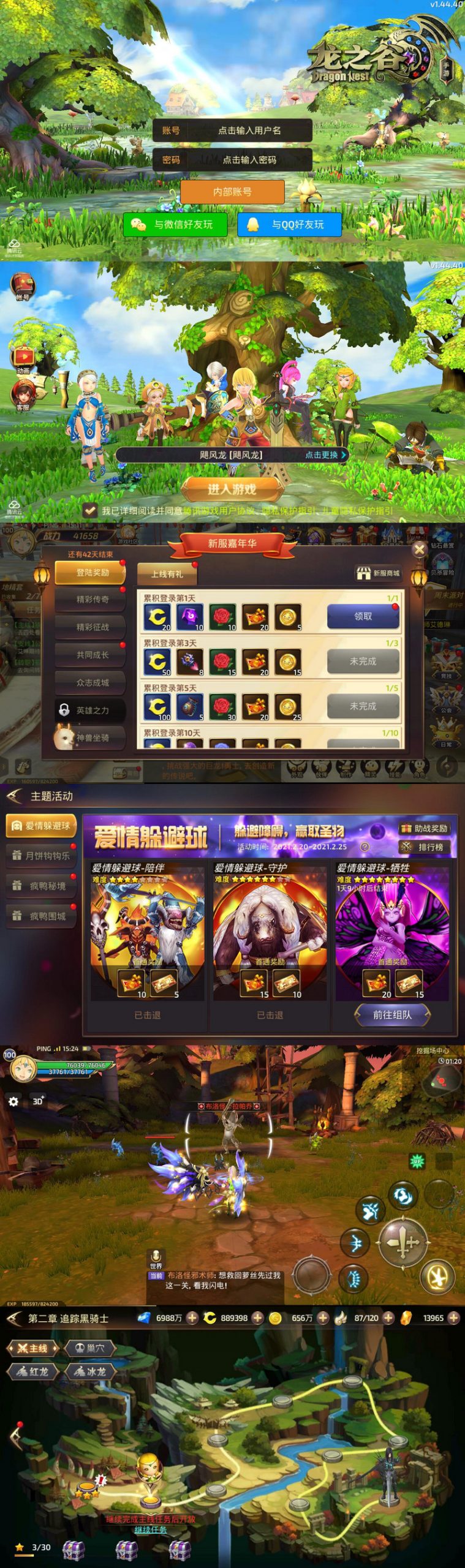 2022年整理3D动作冒险手游【龙之谷之飓风龙】Linux手工服务端+授权后台+安卓苹果双端-小栈资源网