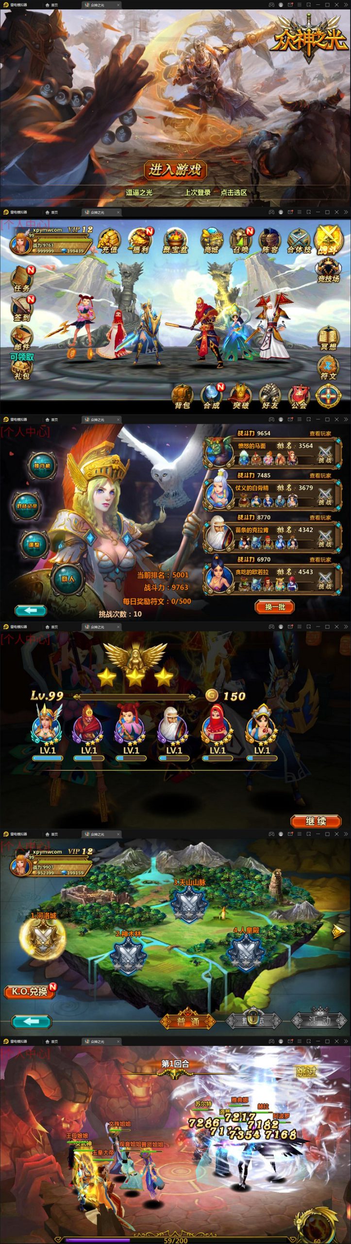12月整理回合手游【众神之光之诸神之怒】win一键即玩服务端+运营后台-小栈资源网