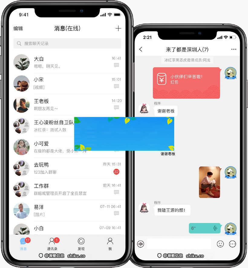 价值9800 正版源码IM原生APP高仿微信-小栈资源网