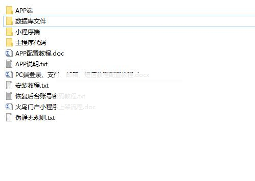 12月最新火鸟地方门户v6.8源码+最新版门户小程序+双端APP-小栈资源网