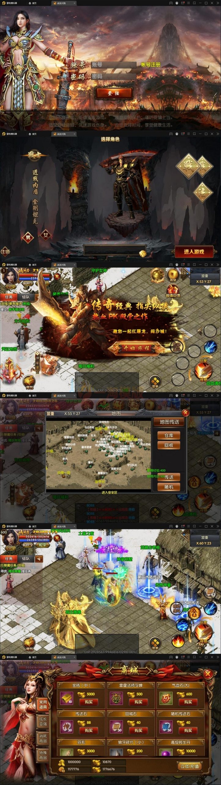 12月最新白日门传奇手游【双职业战法大陆】Win一键服务端+GM后台+安卓苹果双端-小栈资源网