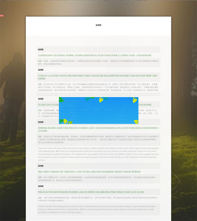 百度爬虫页面自动繁殖程序+教程自动SEO优化 附视频教程-小栈资源网