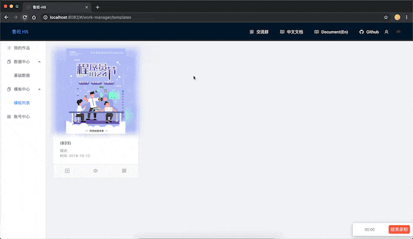 鲁班H5页面生成工具源码-小栈资源网