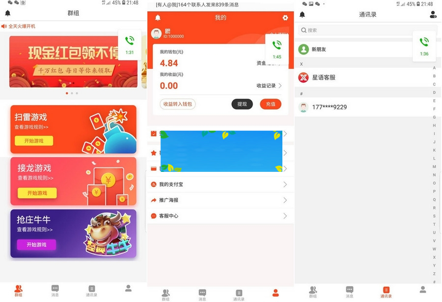 双端源码/即时通讯/价值1.5W的扫雷红包源码/最新微信红包扫雷源码-小栈资源网