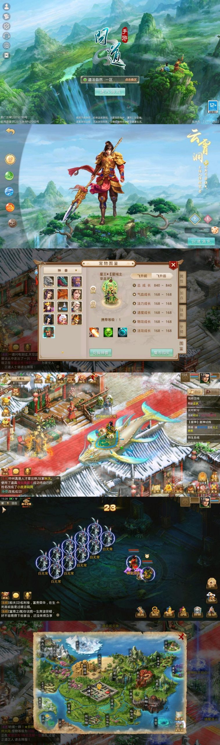 12月整理 问道回合手游【超神6.5】Win手工服务端+全套工具-小栈资源网