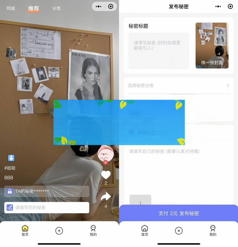 新换密交友玩法月老盲盒微信小程序源码/支持分销支付等功能-小栈资源网