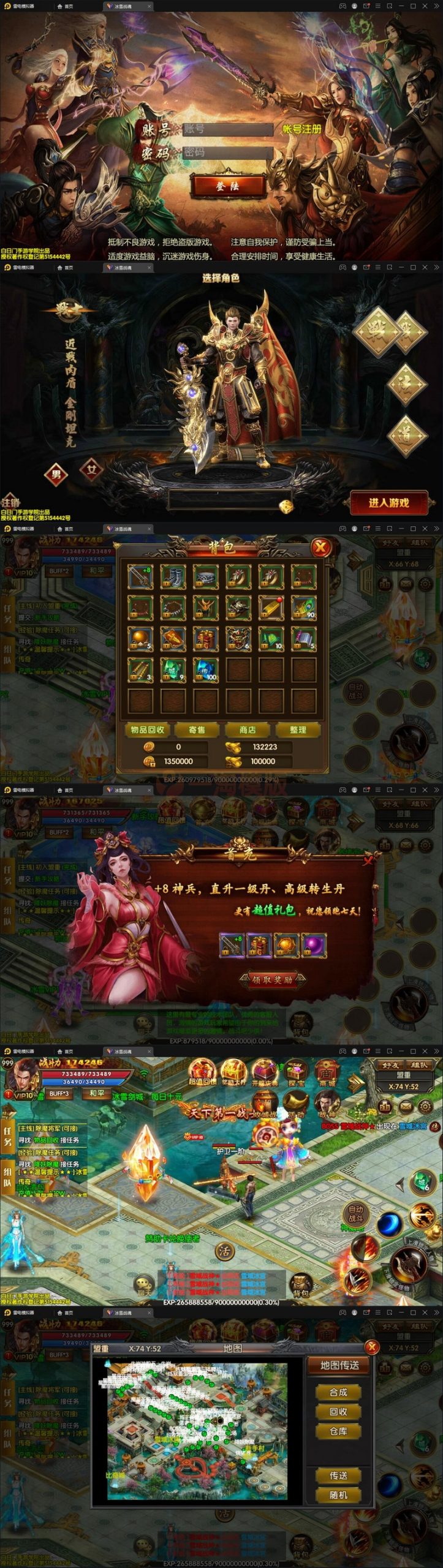 2021整理 白日门传奇手游【三职业冰雪战魂攻速版】Win一键服务端+武魂+内饰+生肖+星座+安卓苹果双端+GM后台-小栈资源网