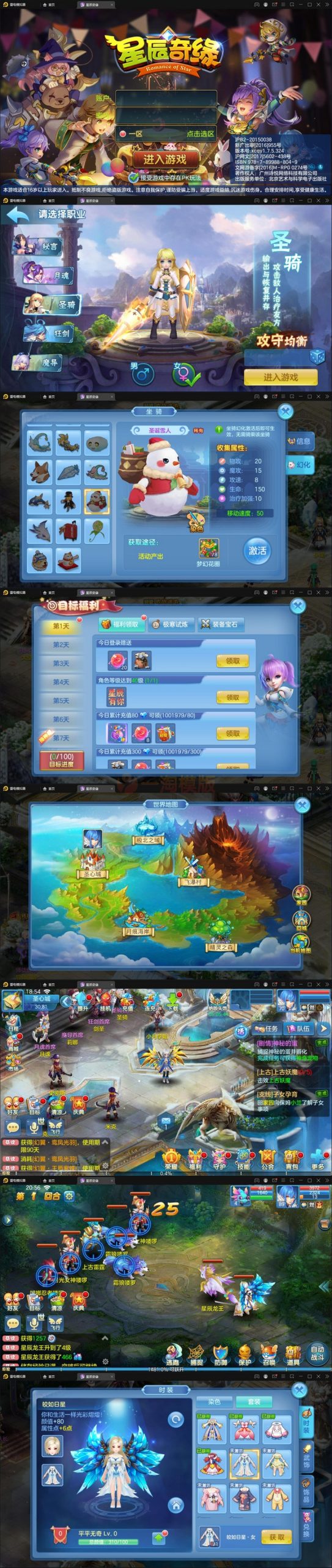 12月整理 Q萌回合手游【星辰巨龙敖丙】Linux手工服务端+本地注册+宠物宝宝+修复已知BUG-小栈资源网