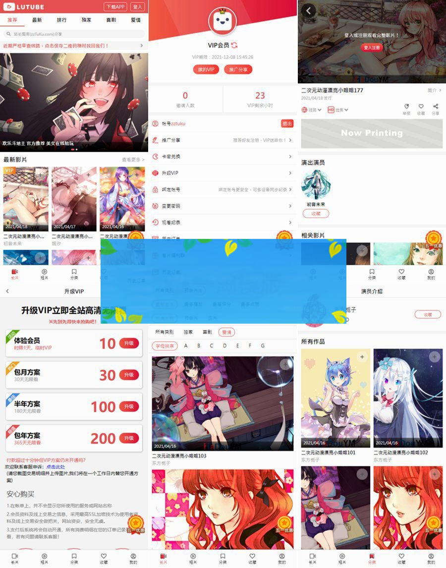苹果cms V10视频影视网站源码模板/可封装双端APP影视电影系统-小栈资源网
