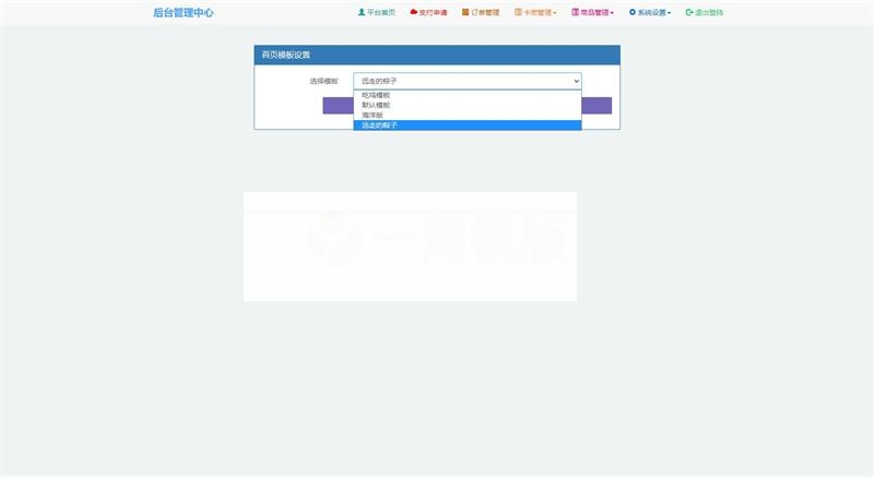 最新阿阳发卡网完整运营源码/小白版一键配置直装版+接入免签支付接口+搭建教程-小栈资源网