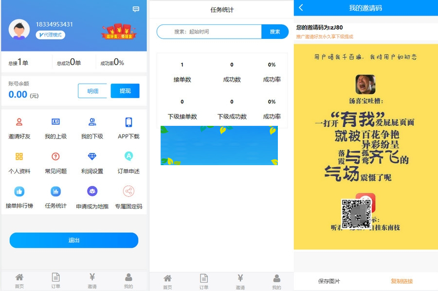 码帮/辅助注册/雏菊任务/微信辅助系统/任务平台-小栈资源网