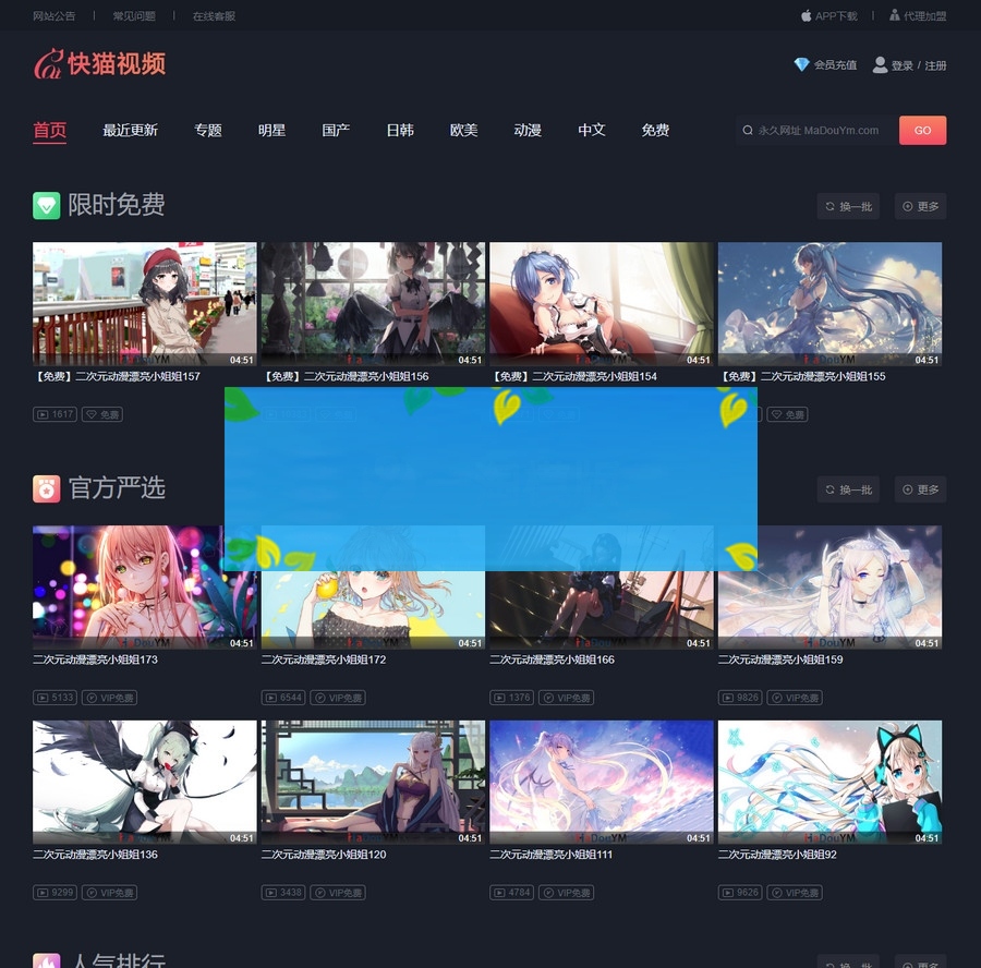 苹果CMSV10 快猫视频二开苹果cms视频网站源码可封装双端APP-小栈资源网