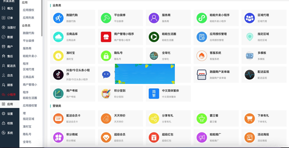 啦啦外卖独立版42.0至尊版含多端APP代码修复完美运营版-小栈资源网