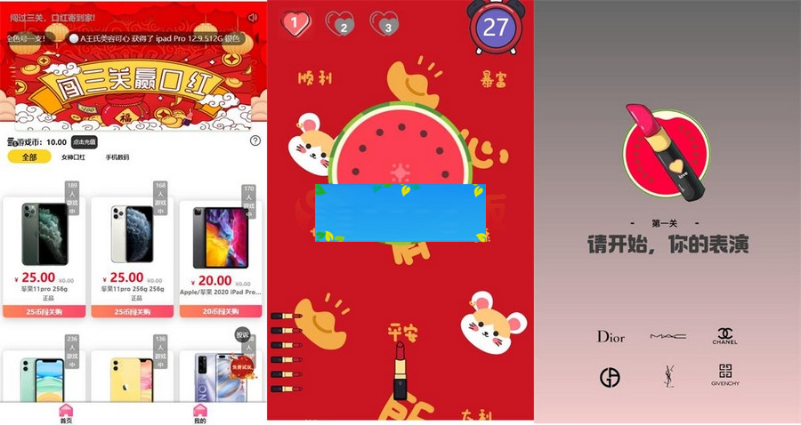 2021年末新版口红机运营源码修复推广/对接最新免签约支付/推广正常绑定下级/-小栈资源网