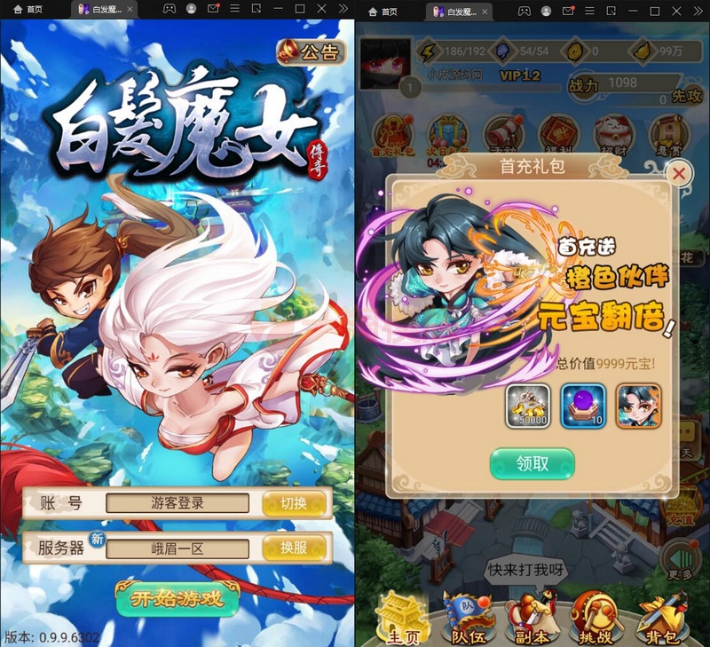 2021整理 典藏武侠卡牌手游【白发魔女传奇】Win一键即玩服务端+后台-小栈资源网