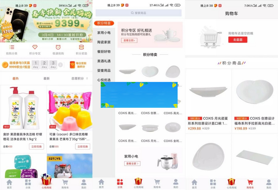 uniapp的云购商城源码 服务器打包-小栈资源网