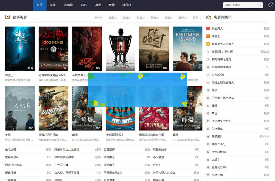 苹果cmsv10自适应视频站高权重模板/图文丰富提升百度SEO-小栈资源网